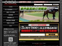 勝利競馬　Victory Horse Japan