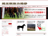 鈴木健一の「競馬の殿堂」の口コミ 評判 評価 検証 レビュー